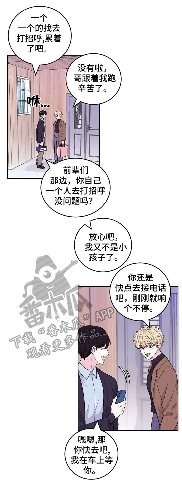 泳池教练漫画漫画,第9话 9_中招7图