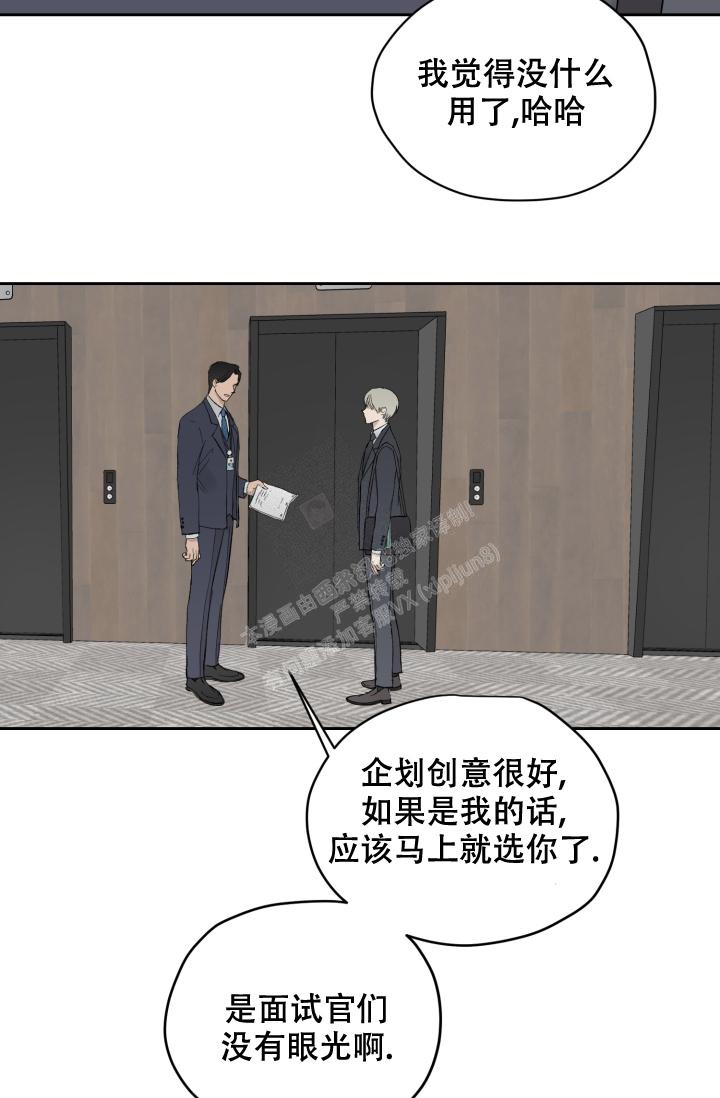 暧昧女主漫画,第38话4图