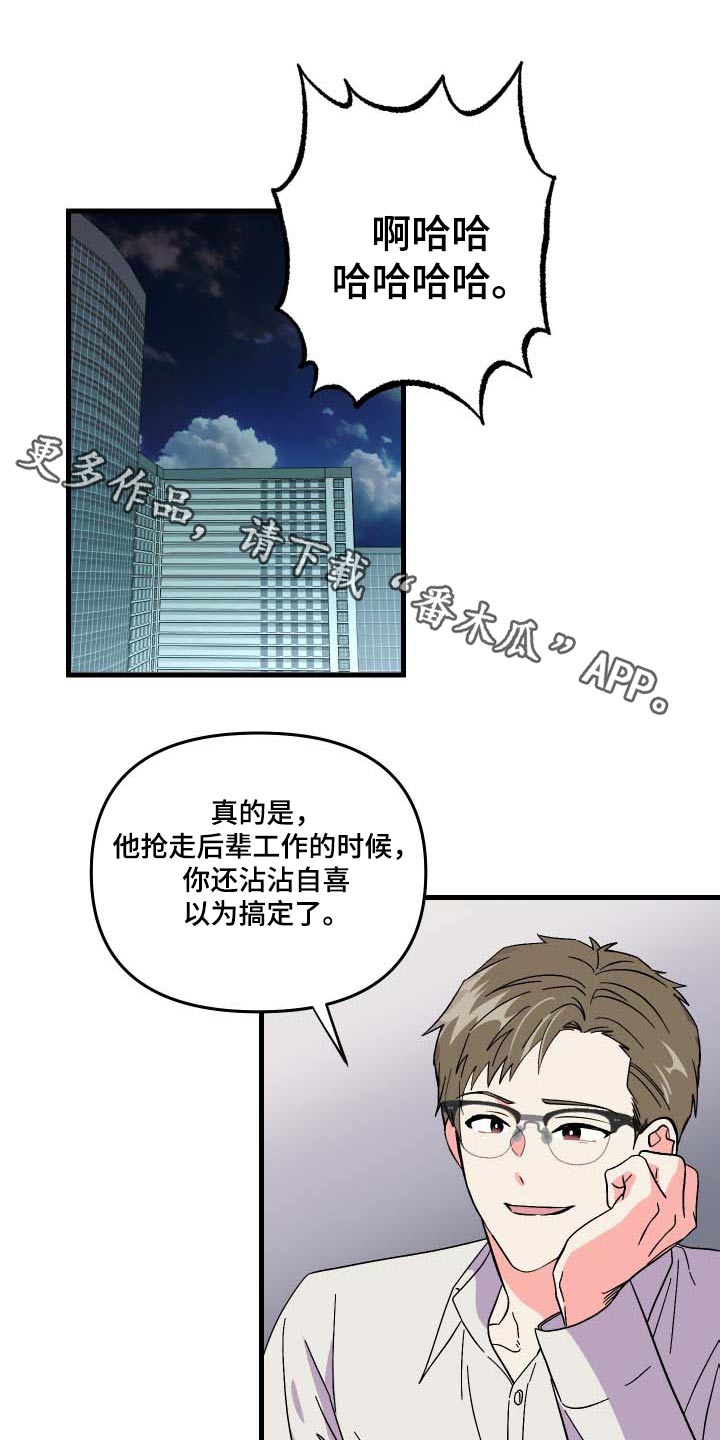 校霸的跟班漫画漫画,第127章决斗1图