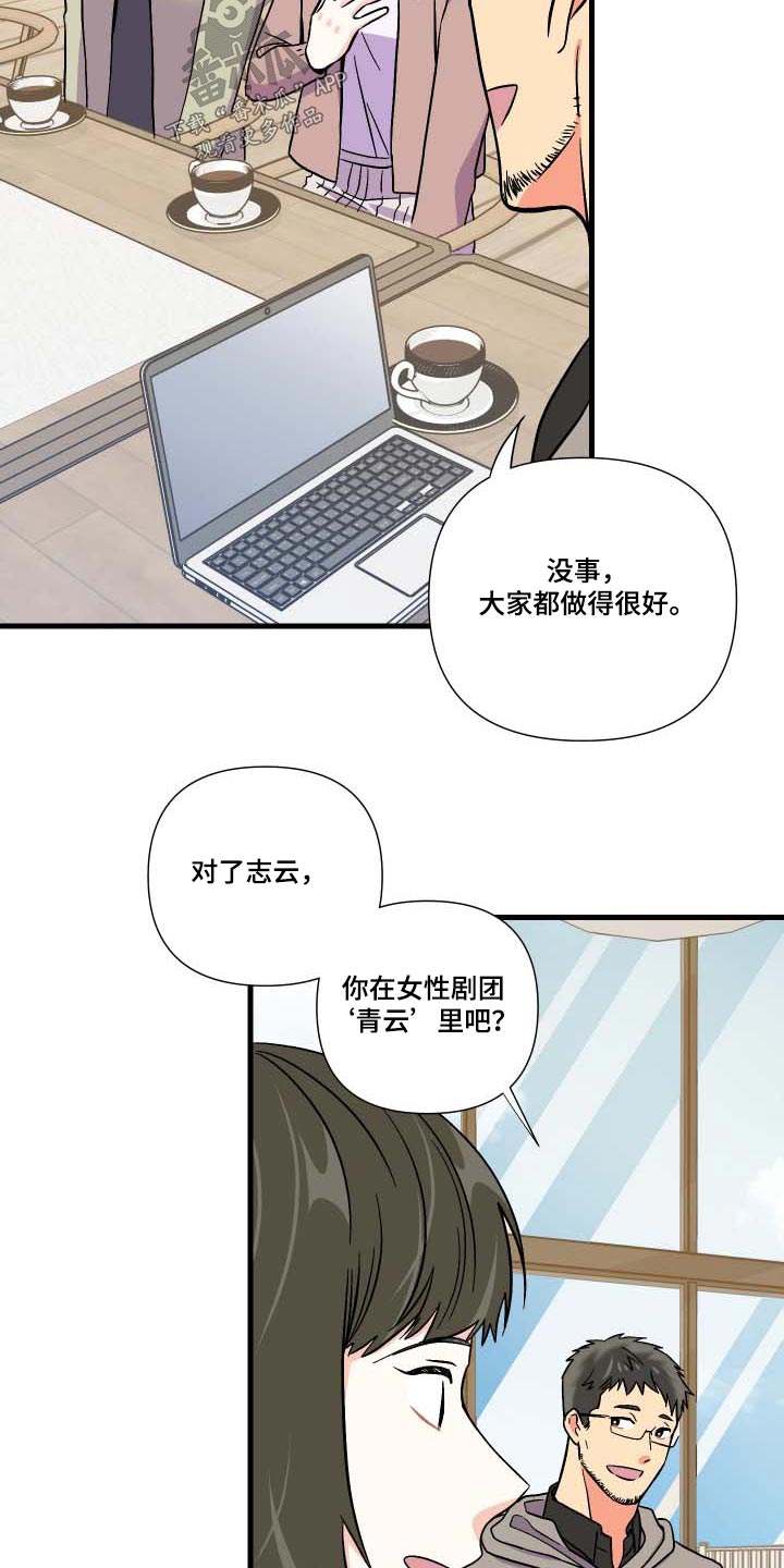 另类看护漫画漫画,第2章下班8图