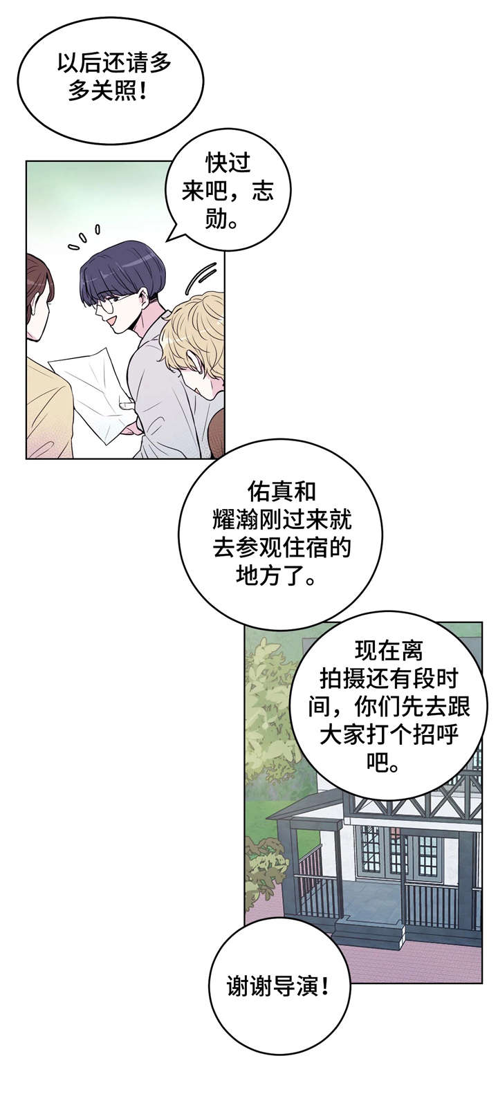 游泳教练课漫画漫画,第17话 17_呕吐感7图