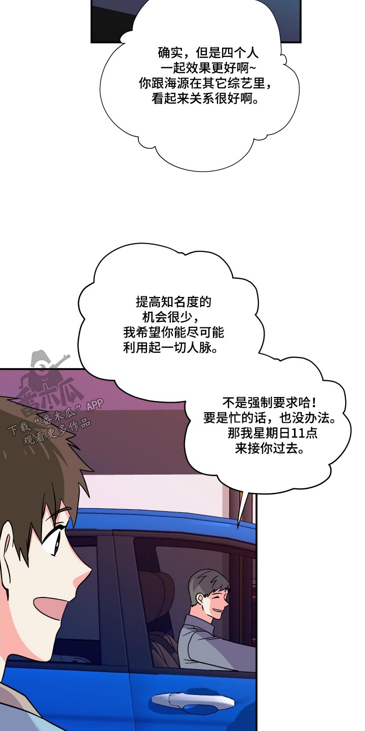 职场伪装漫画漫画,第25章醒来1图