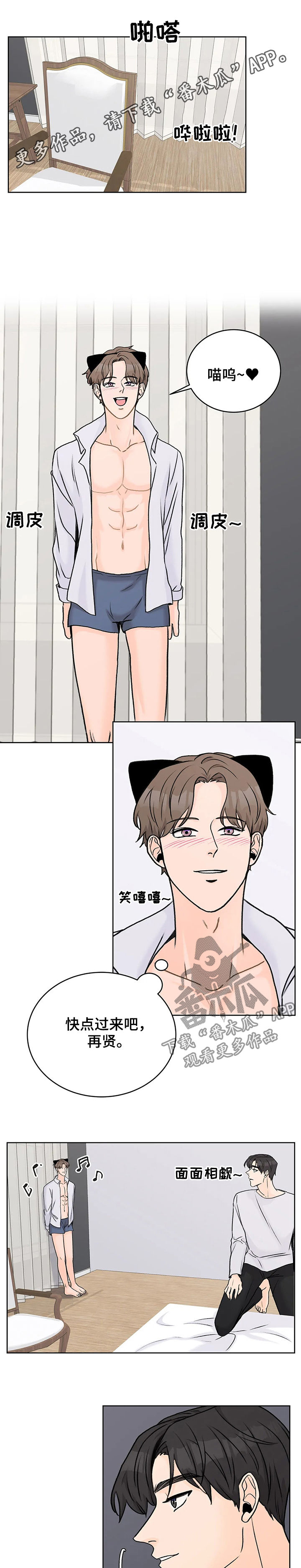 韩漫归来漫画免费漫画,第40章受伤1图