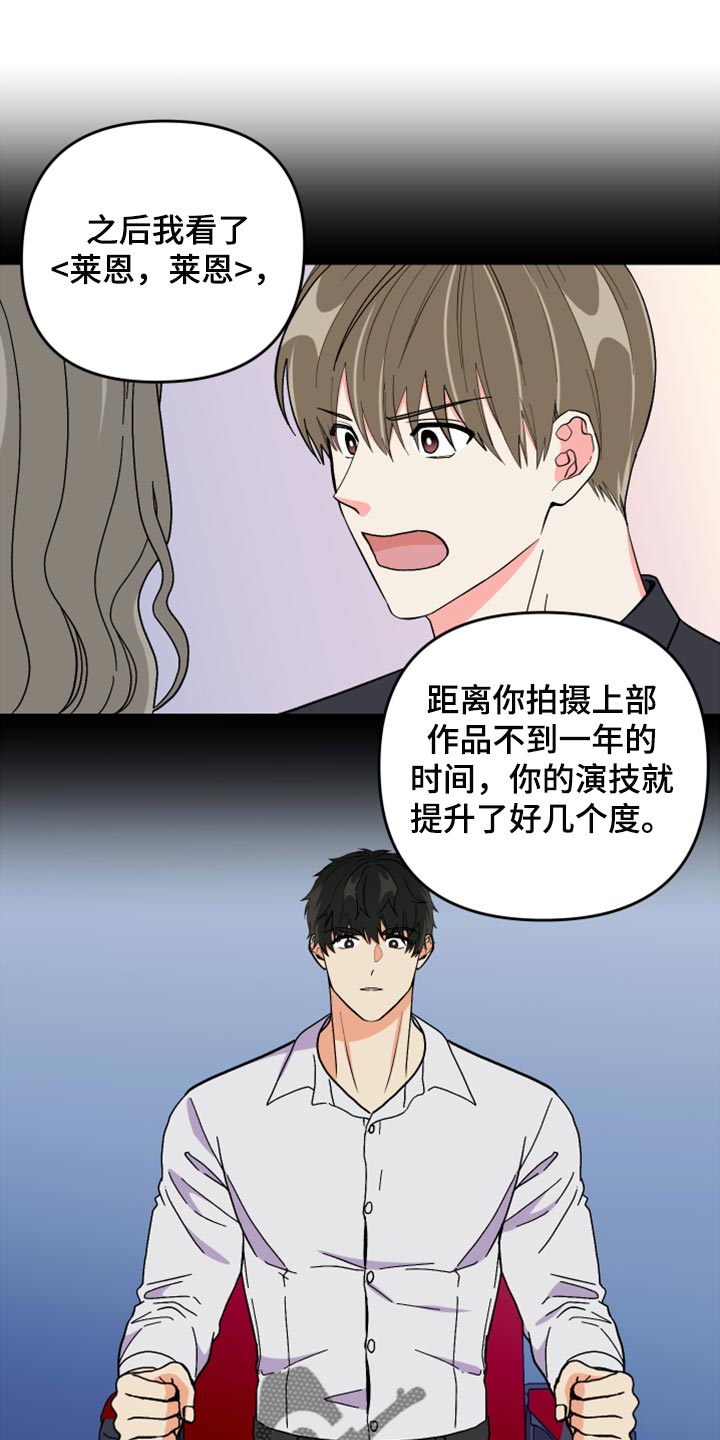 校霸的跟班漫画漫画,第162章挪开1图