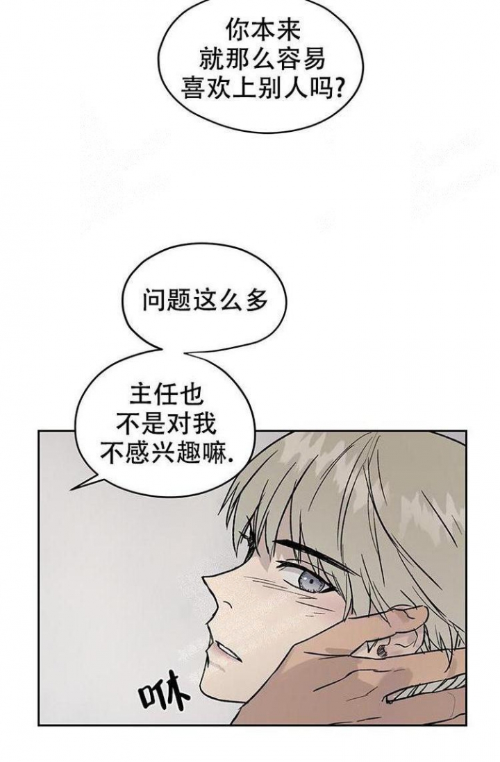 暧昧女剧场(完结)漫画漫画,第21话5图