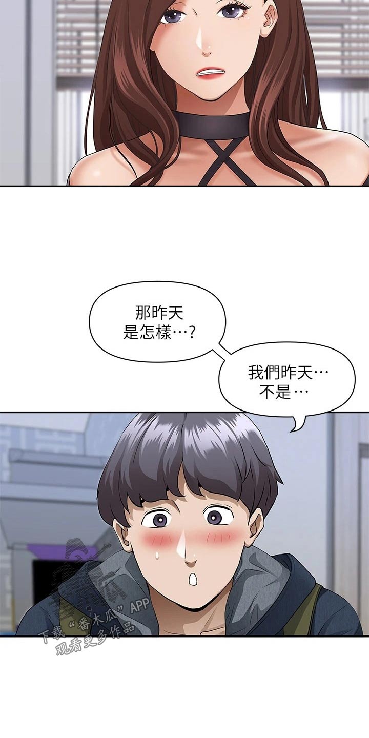 上位曝光漫画漫画,第13话 13_香气4图