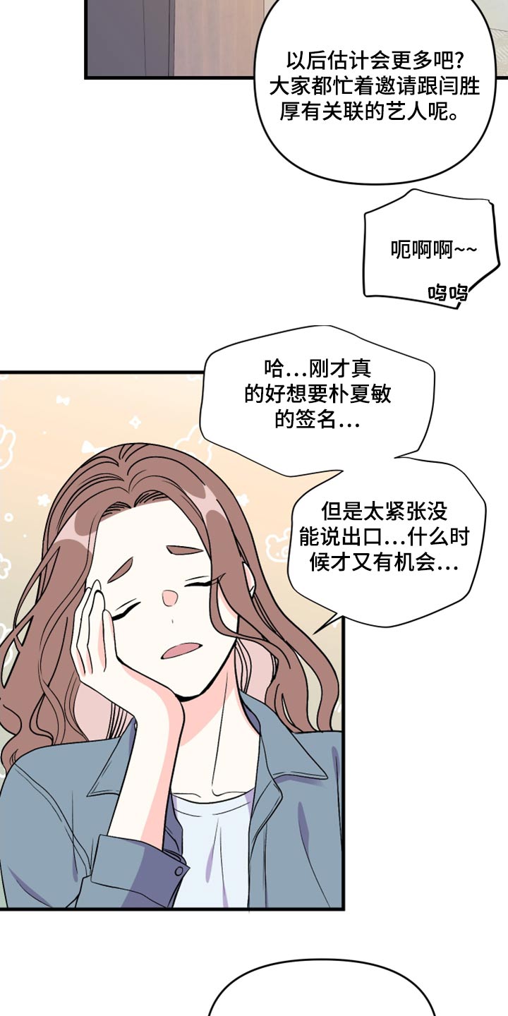 另类看护漫画漫画,第28章给我一次机会7图