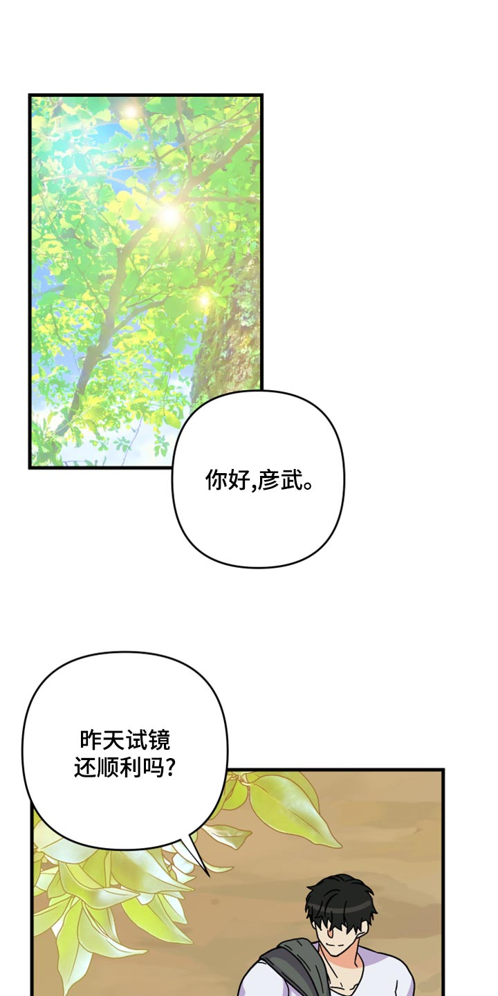 校霸的跟班漫画漫画,第144章满血复活1图