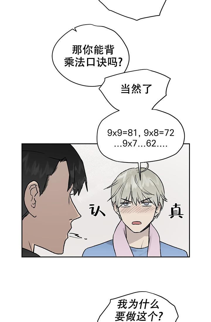 暧昧女剧场(完结)漫画漫画,第33话5图