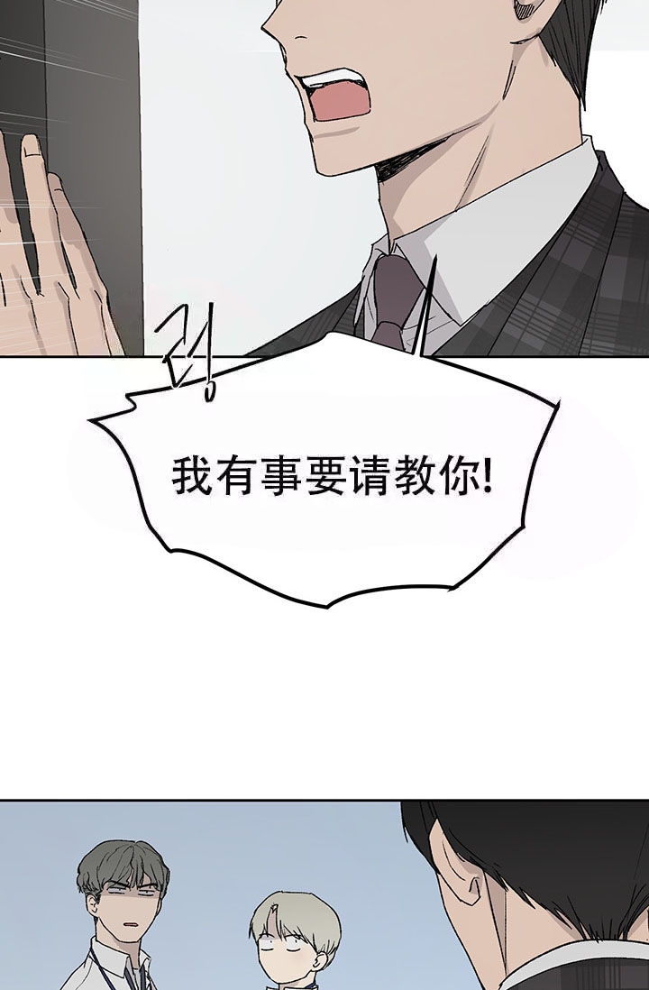 婚姻指导漫画漫画,第86章不祥的预感7图