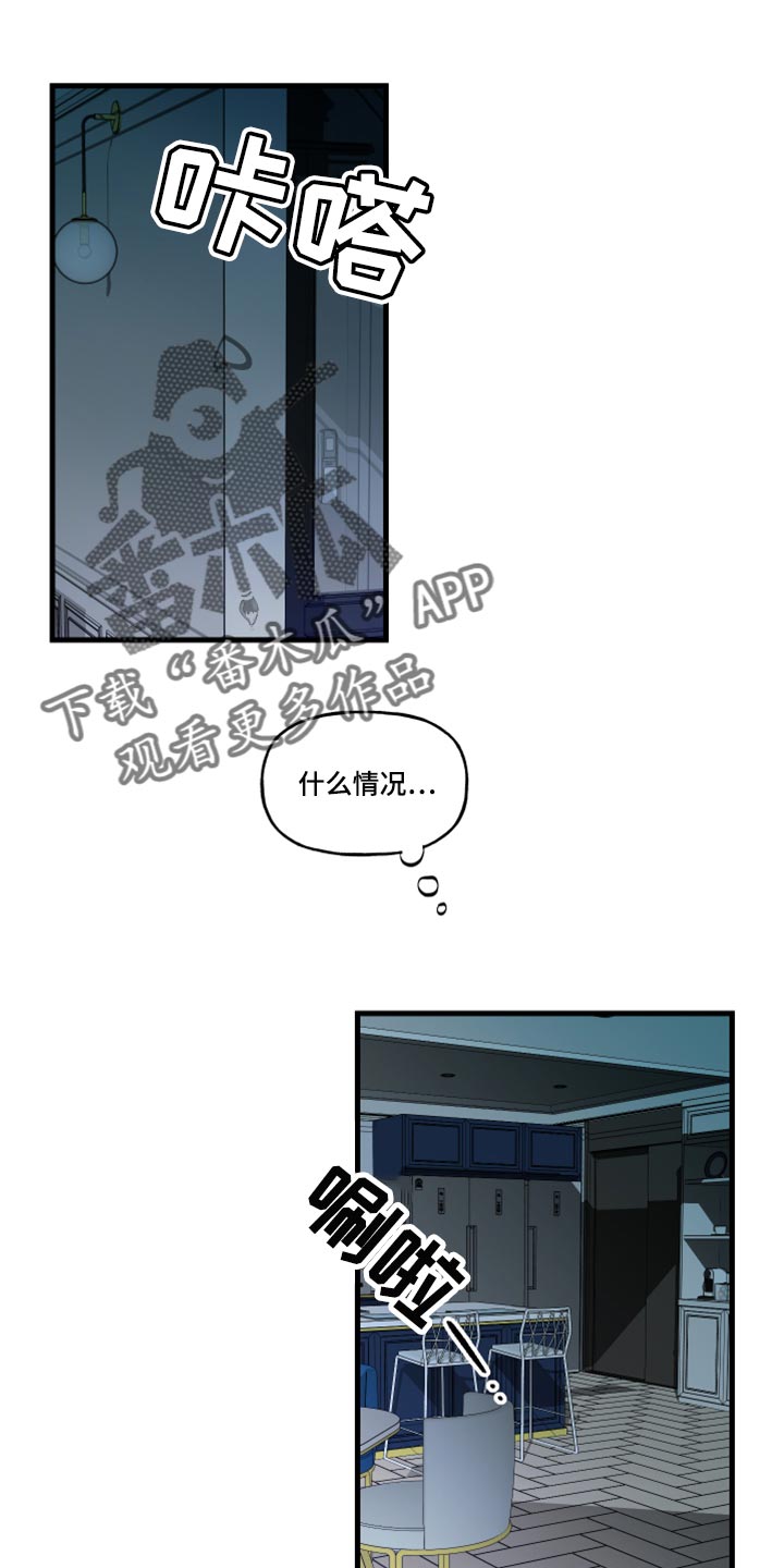 校霸的跟班漫画漫画,第177章抖动1图