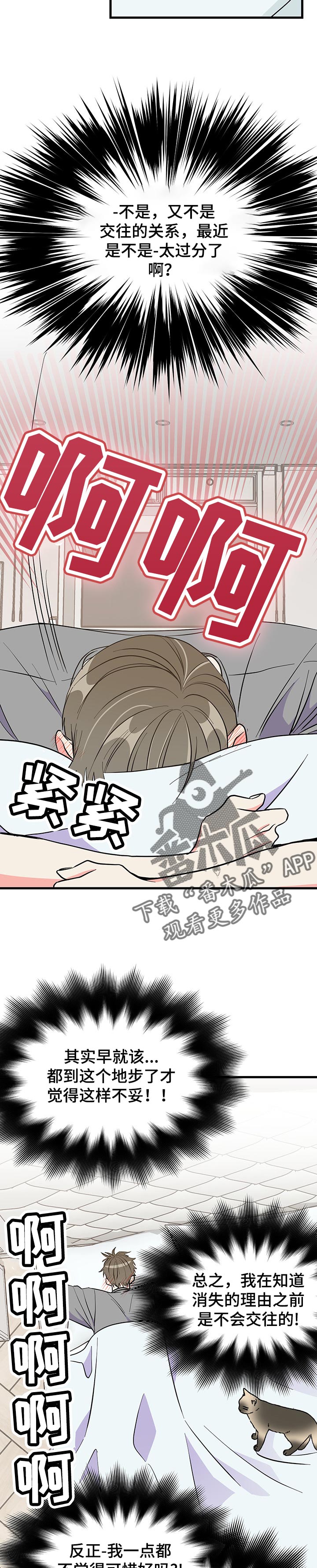 零距离网络漫画漫画,第1章婚礼7图