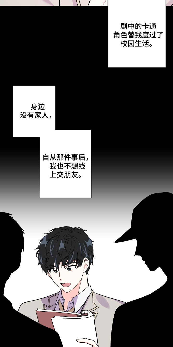 职场勾心斗角漫画图片漫画,第36章送文件1图