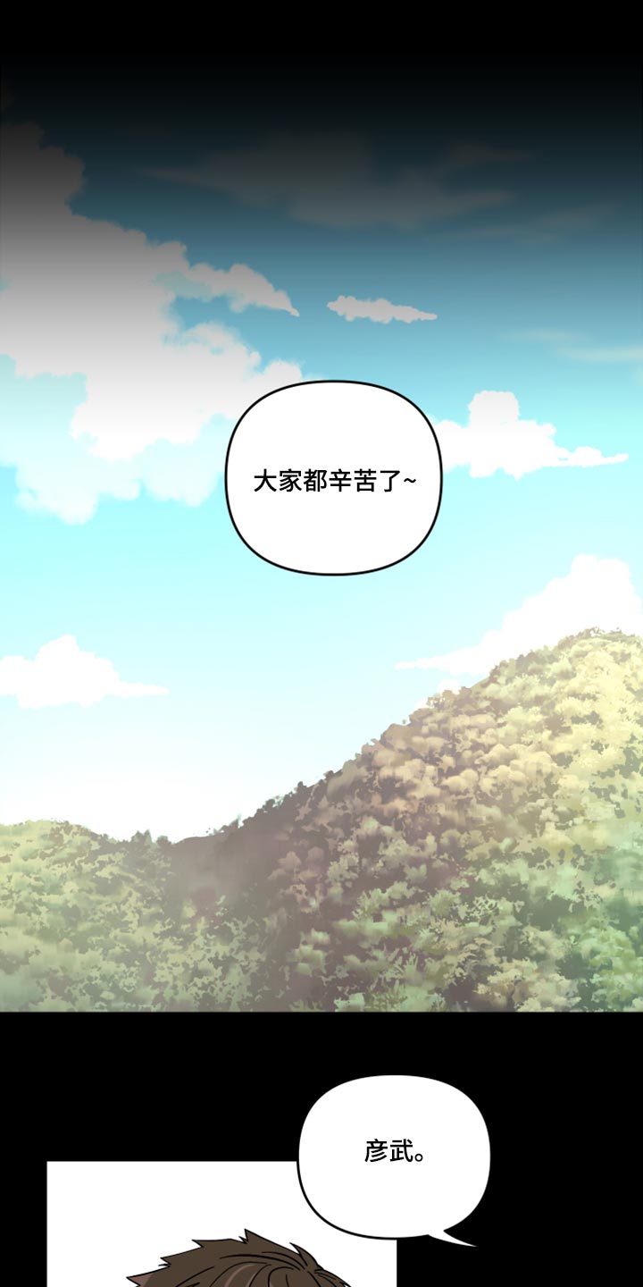 校霸的跟班漫画漫画,第167章你不喜欢？1图