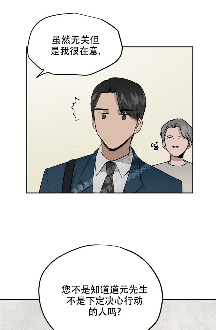 养崽漫画推荐漫画,第26章无法选择人生1图