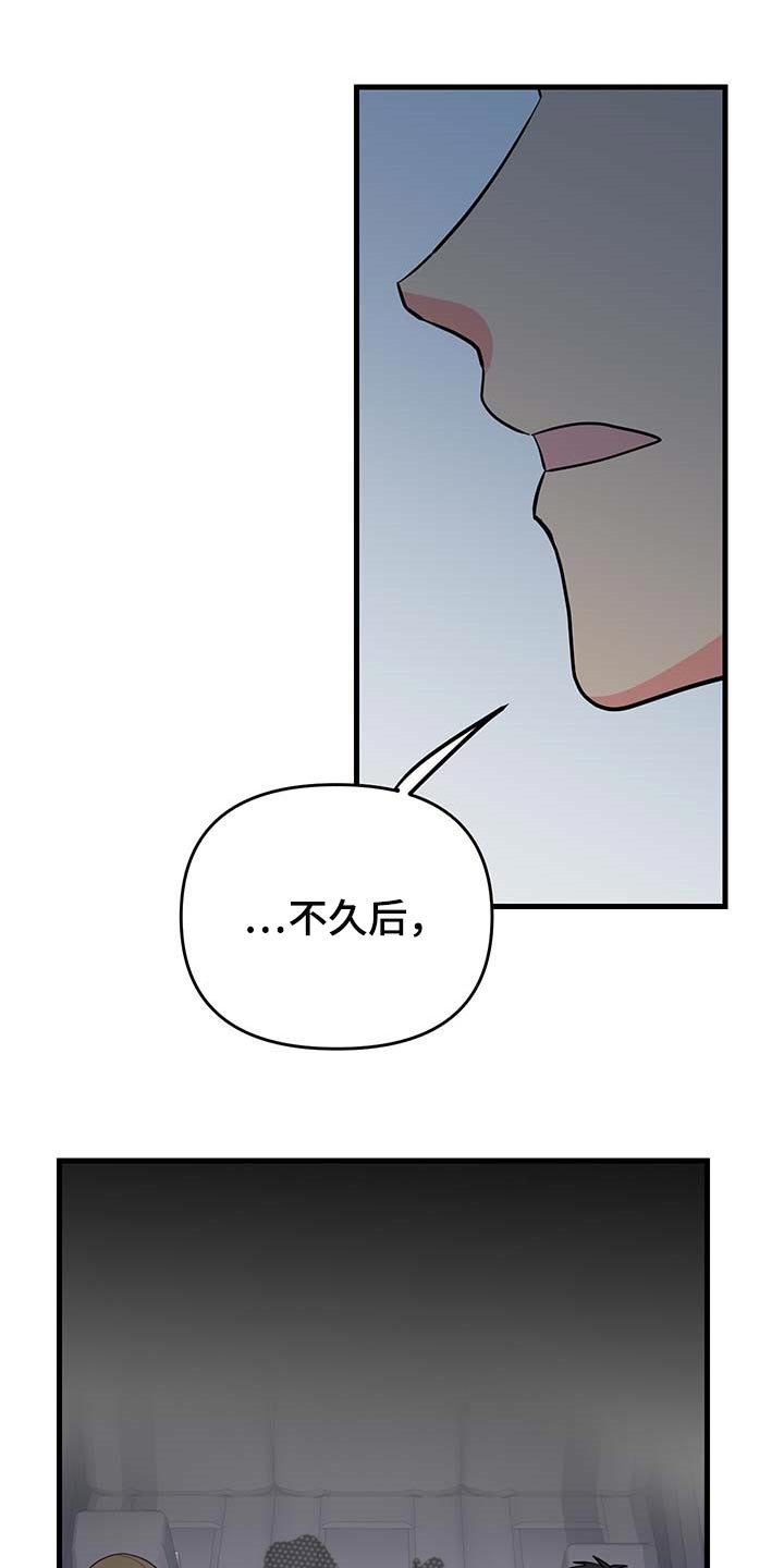 校霸的跟班漫画漫画,第186章你这小子1图