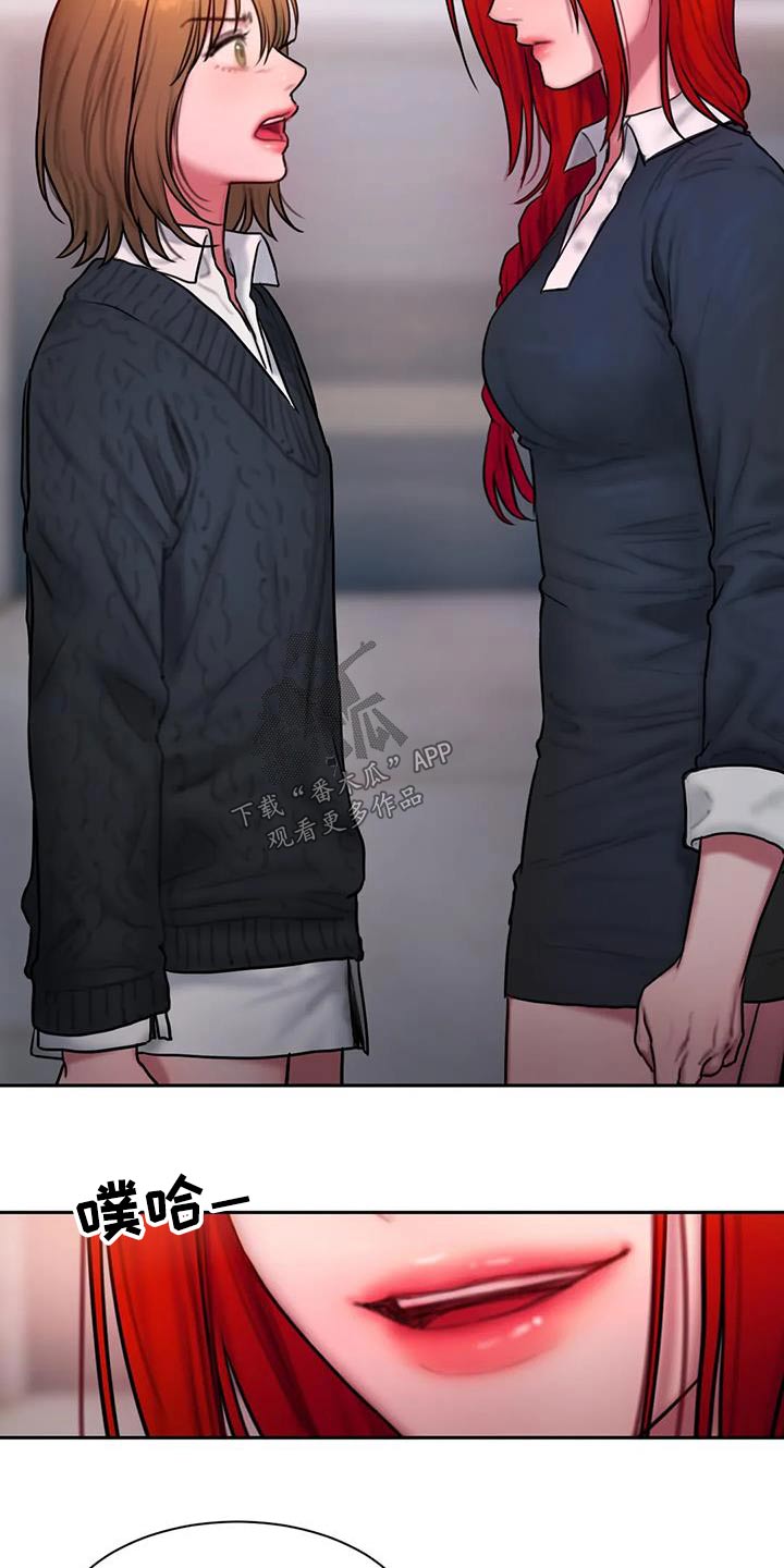 归来漫画漫画,第6章争执1图