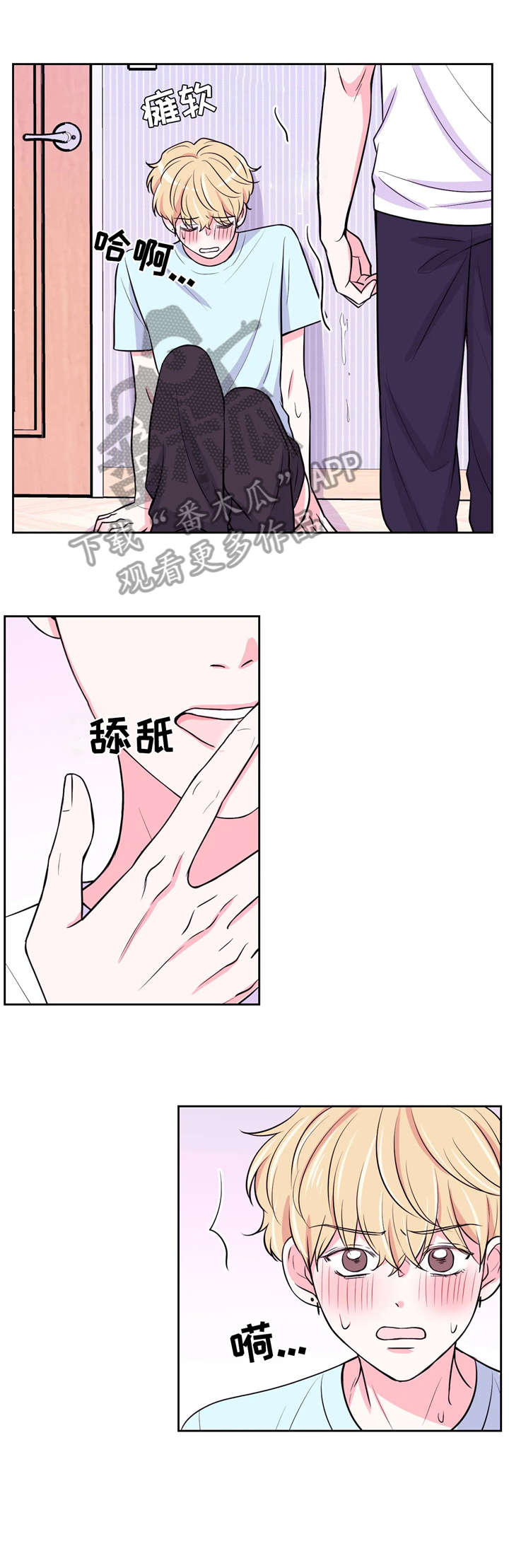 奇异经历分享漫画,第7话 7_邀请1图