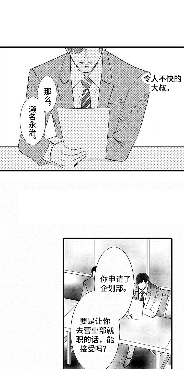 我暗恋的大佬也重生了全文免费阅读无删减无重复晋江漫画,第4章好自为之7图