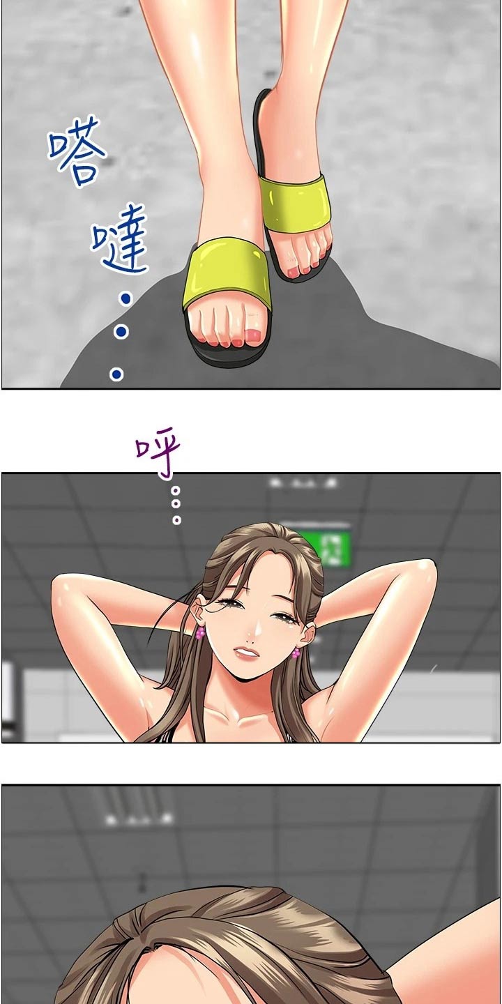 独闯大城市漫画漫画,第36话 36_找错人1图