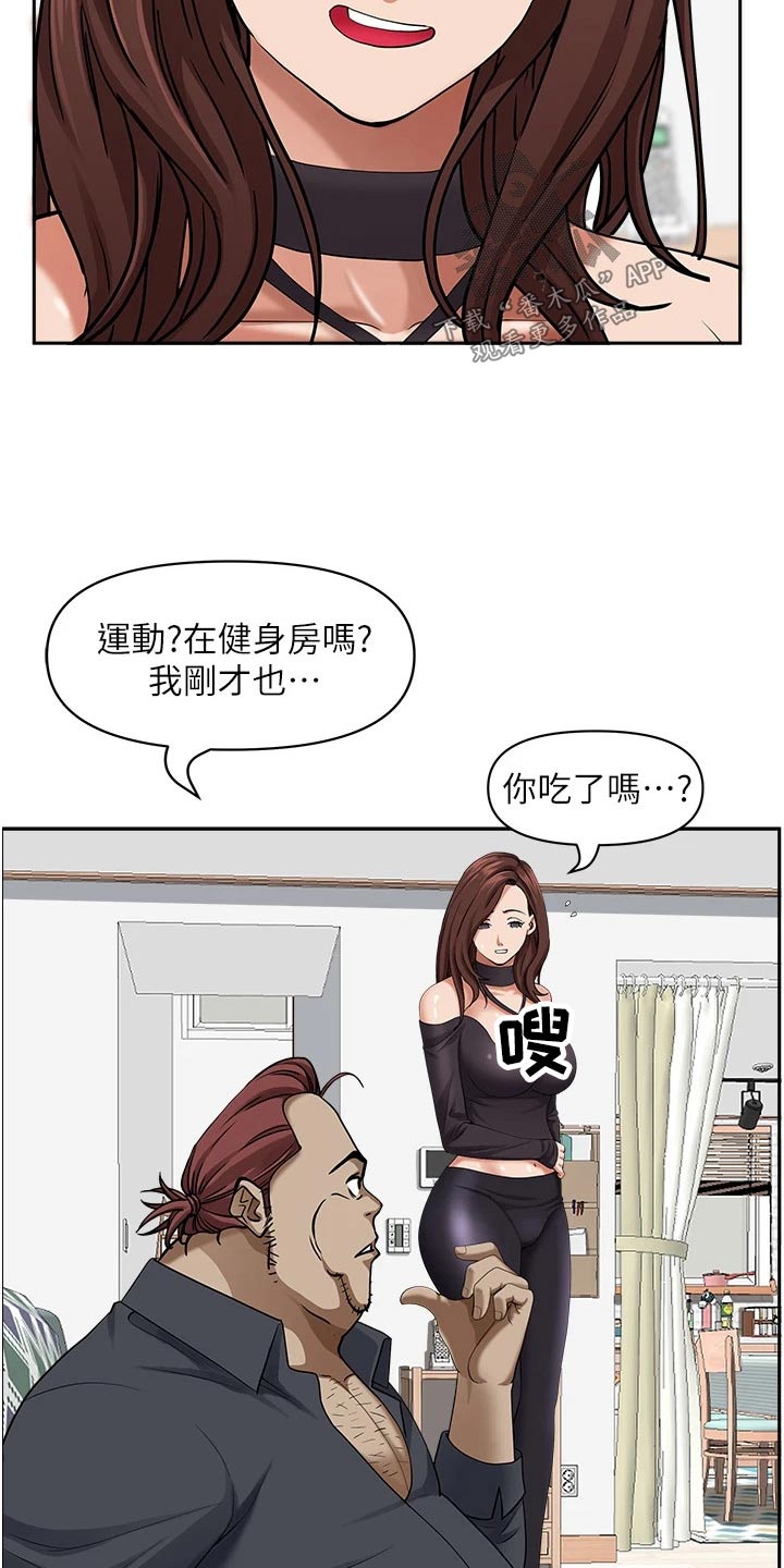关系使用说明书漫画漫画,第21话 21_心虚2图