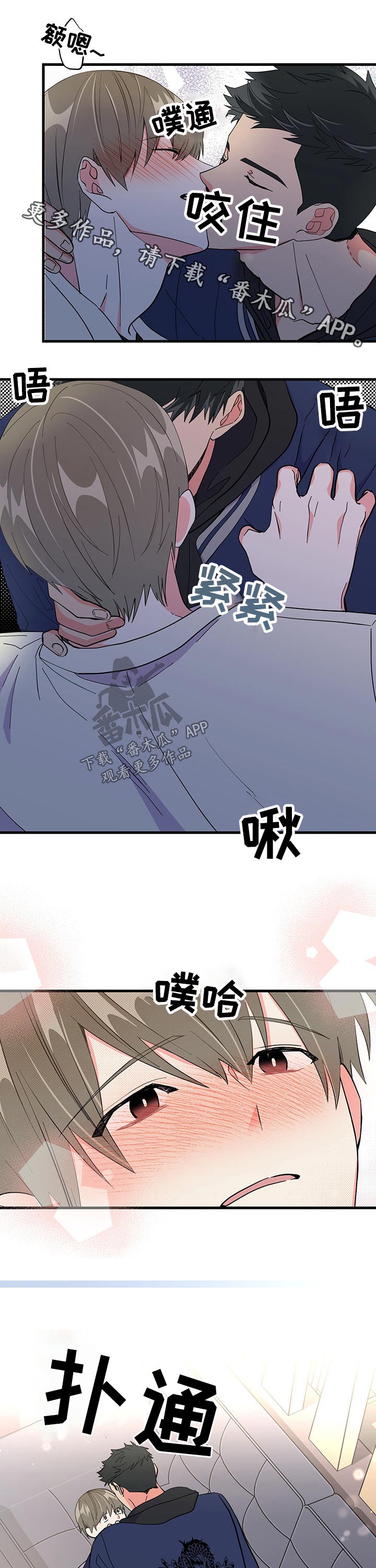 校霸的跟班漫画漫画,第207章为了什么7图