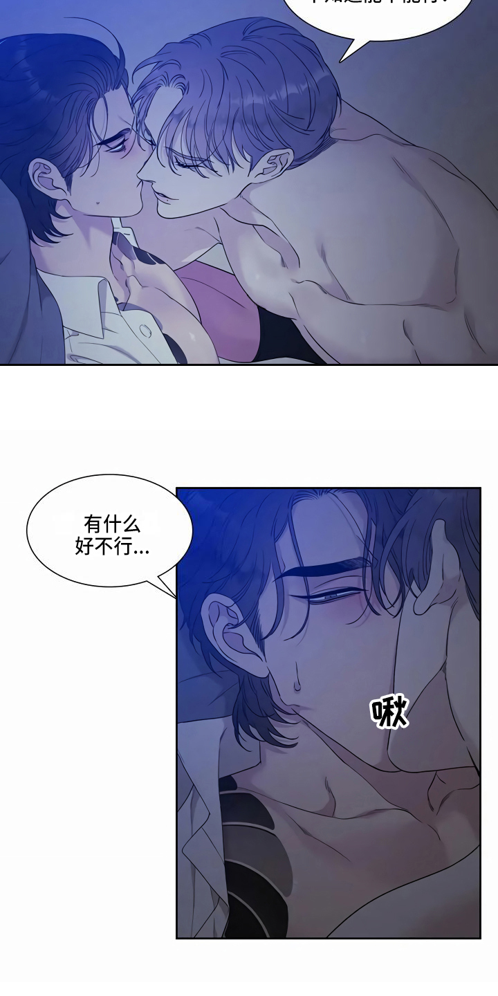 我暗恋的大佬也重生了全文免费阅读无删减无重复晋江漫画,第23章是老实人7图