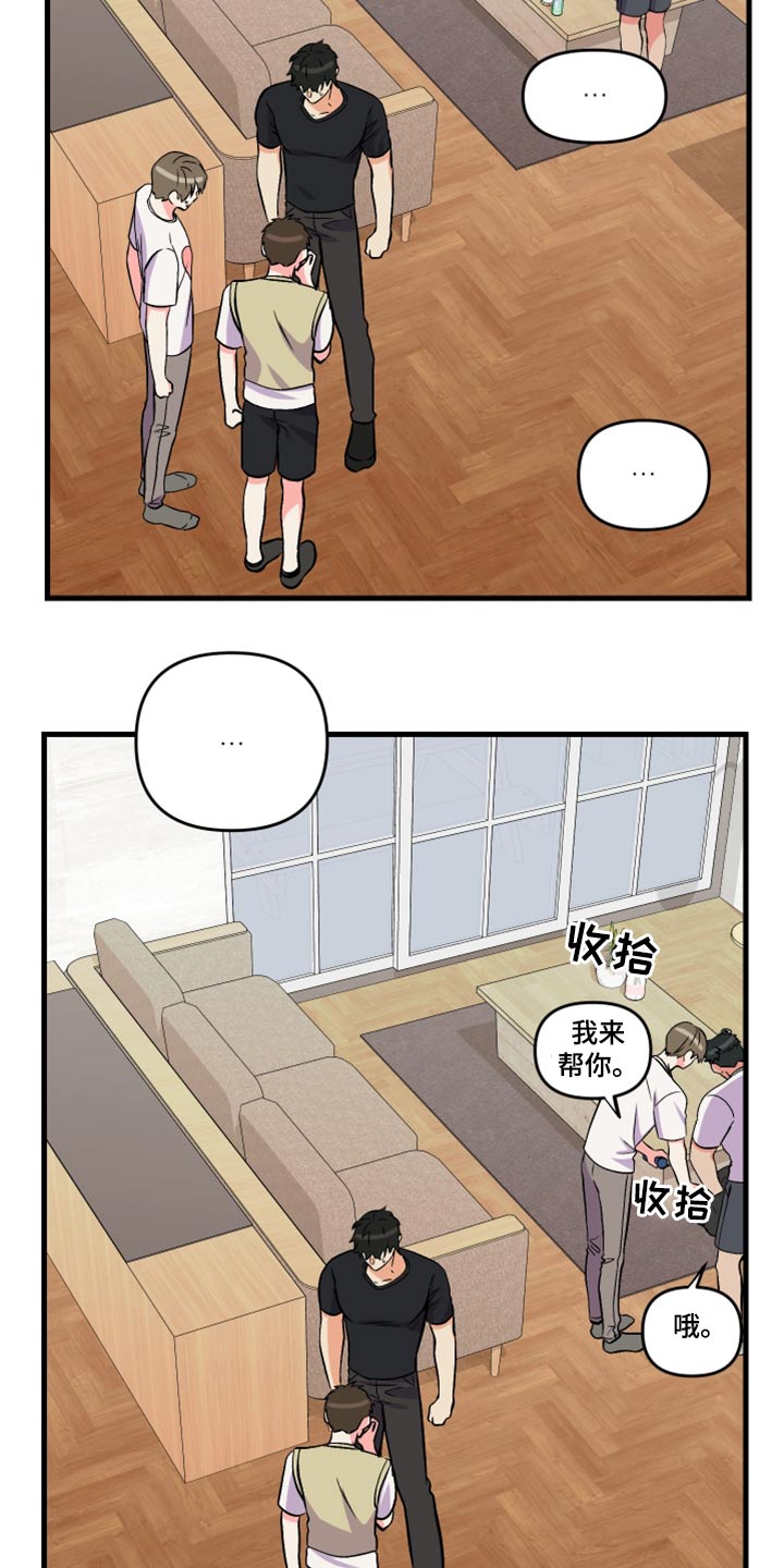 另类看护漫画漫画,第11章文庆咖啡馆7图