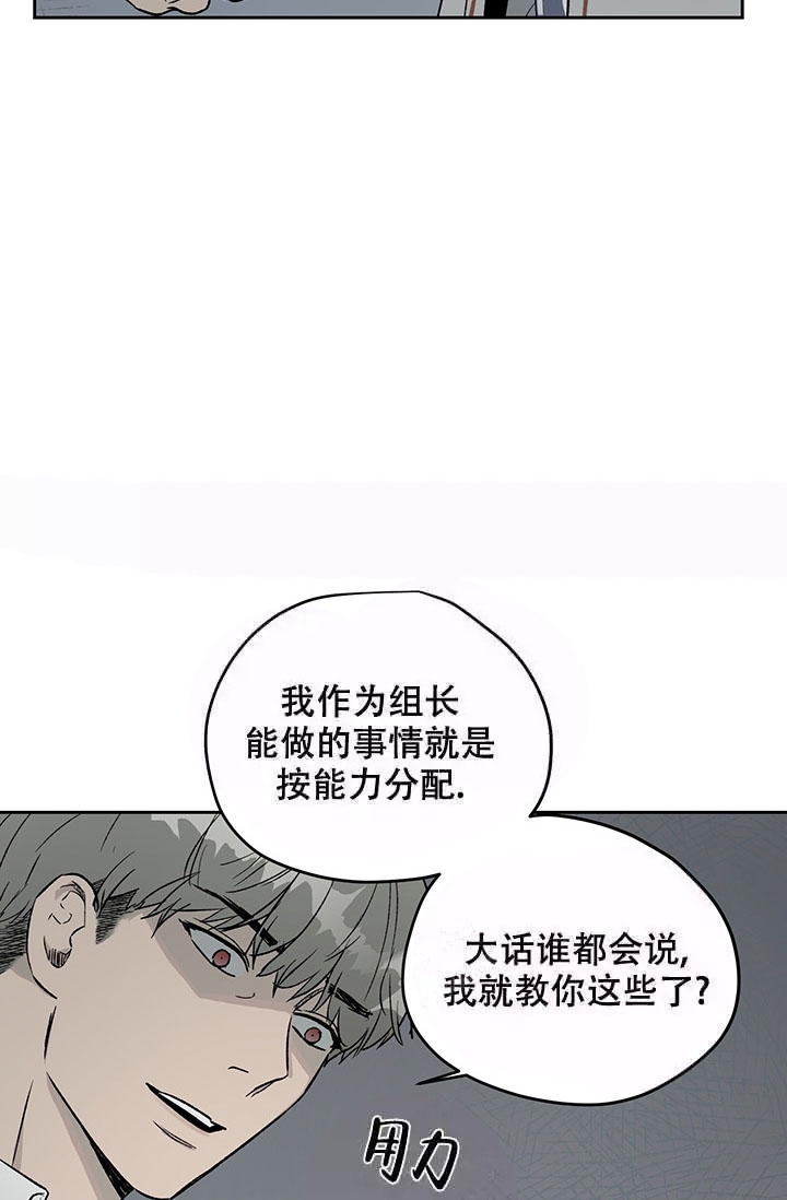 暧昧女剧场(完结)漫画漫画,第18话3图