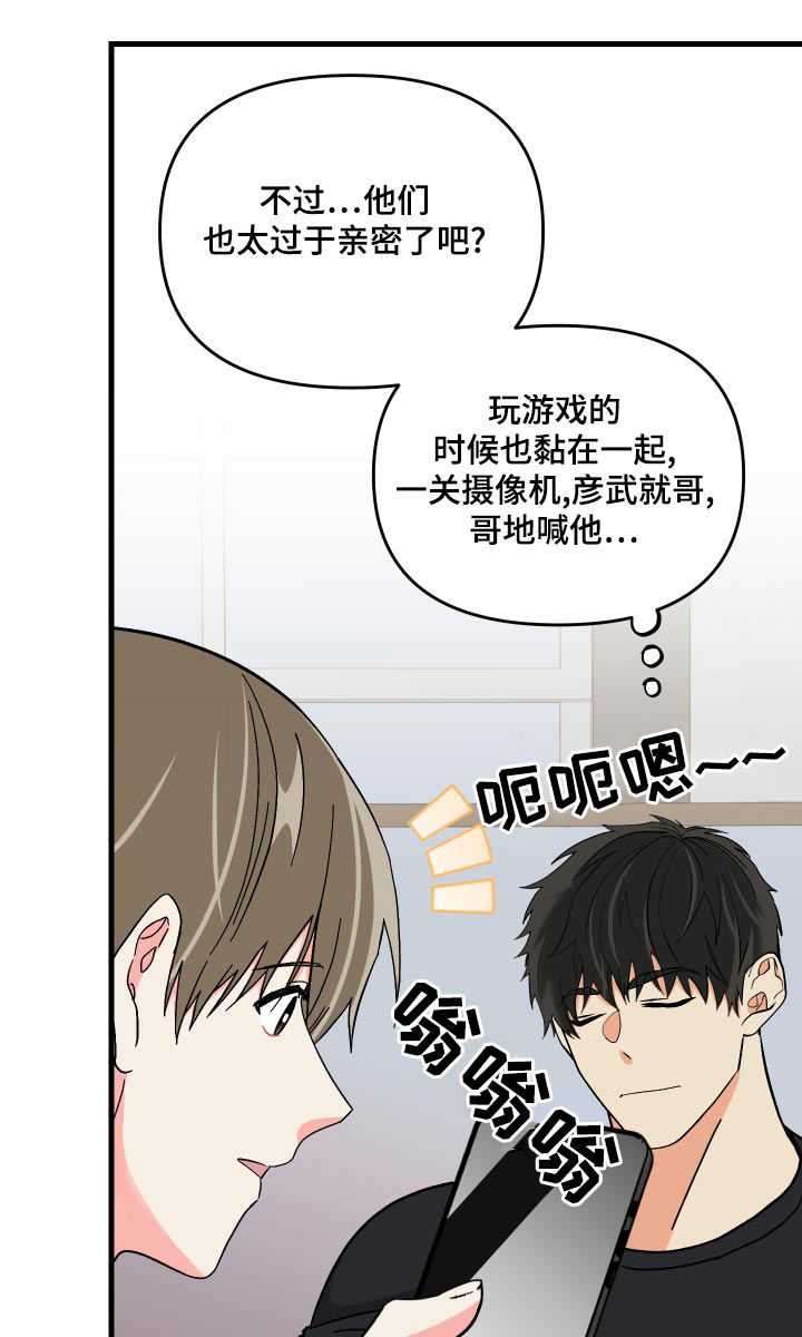校霸系列的漫画漫画,第132章我们是一伙的呀1图