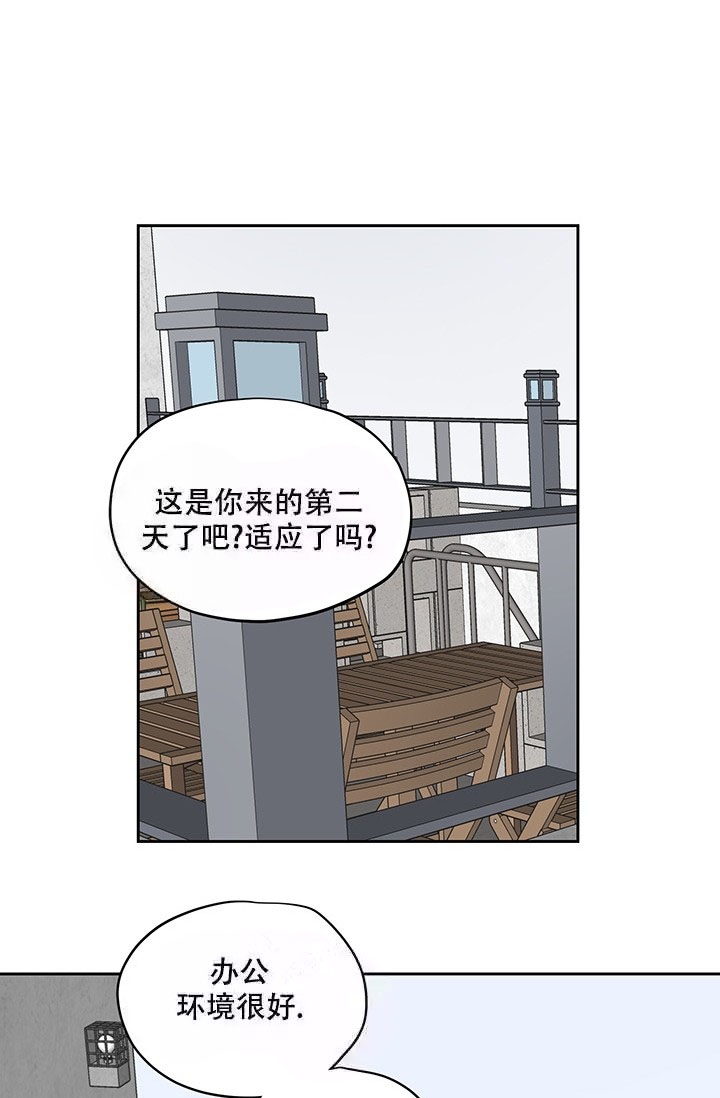 暧昧女剧场(完结)漫画漫画,第6话9图