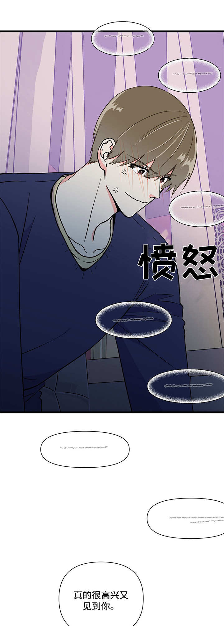 校霸的跟班漫画漫画,第221章说的没错7图