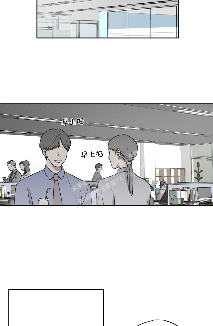 暧昧女主漫画,第55话6图