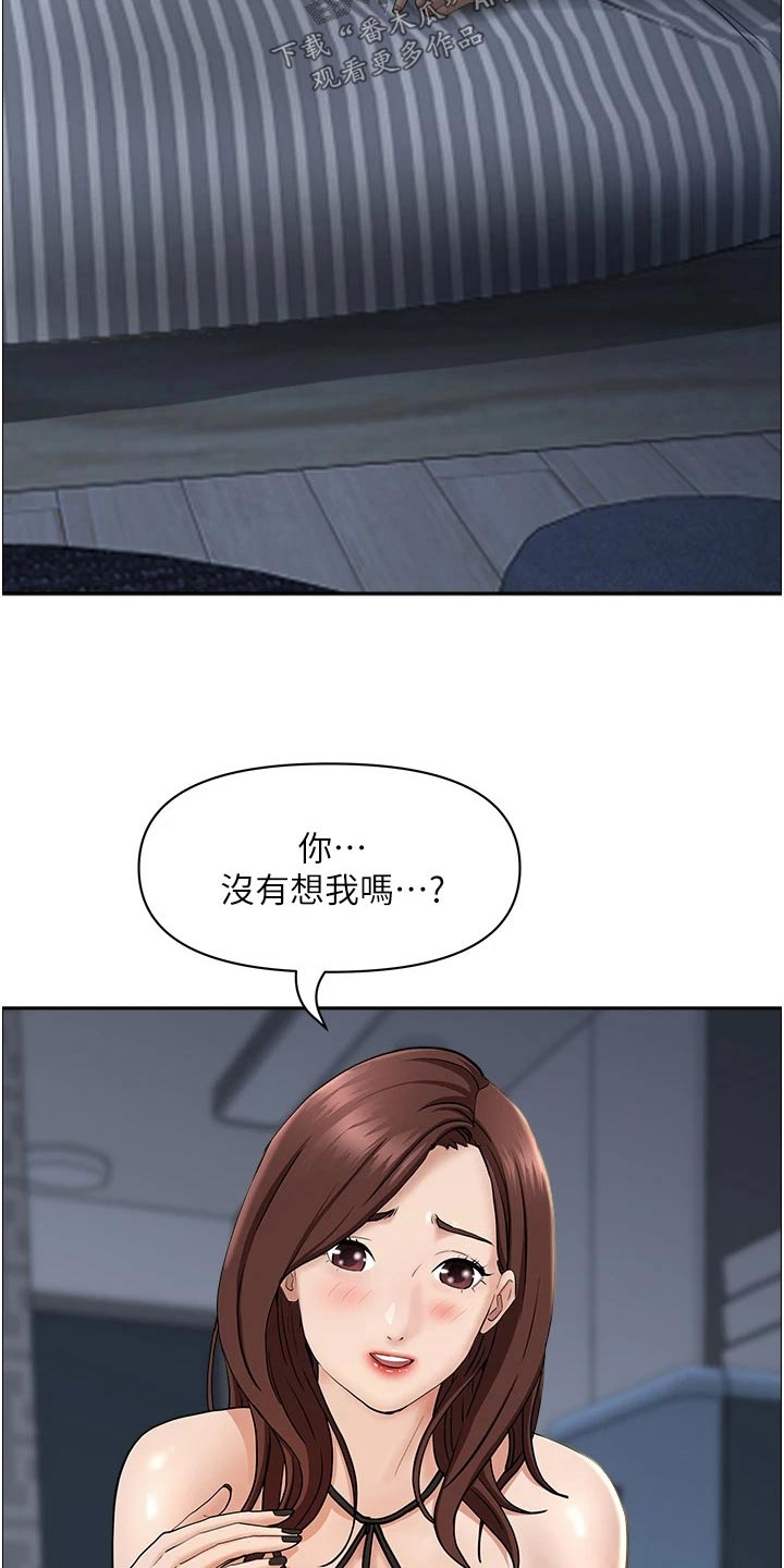 使用说明漫画漫画,第22话 22_又来2图