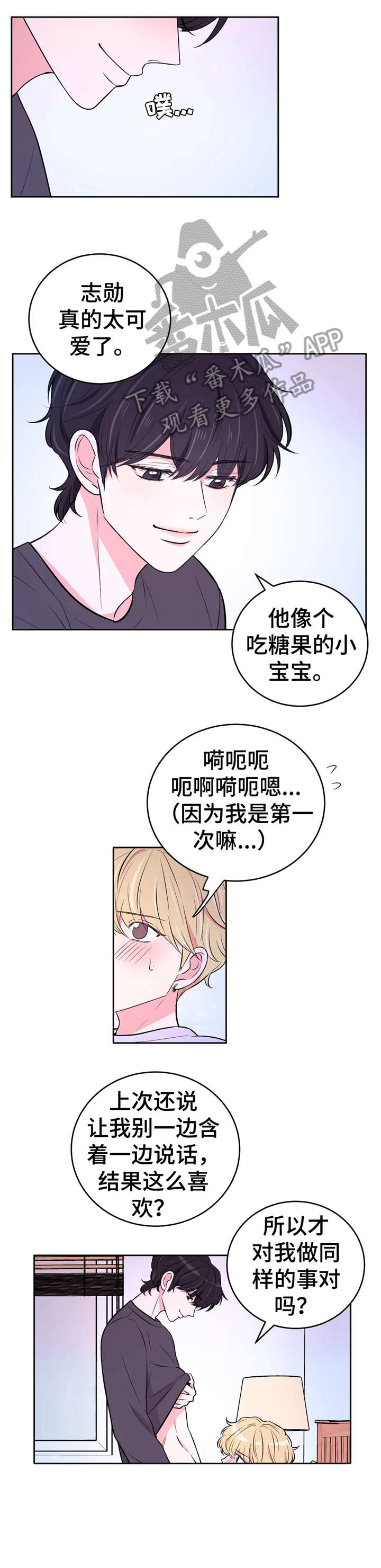 奇异精灵事件簿超清在线看漫画,第15话 15_诉苦1图