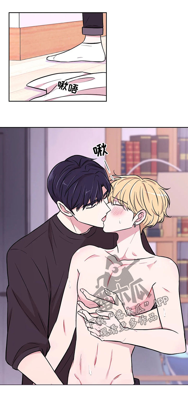 隐秘的兼职漫画漫画,第8话 8_健行6图