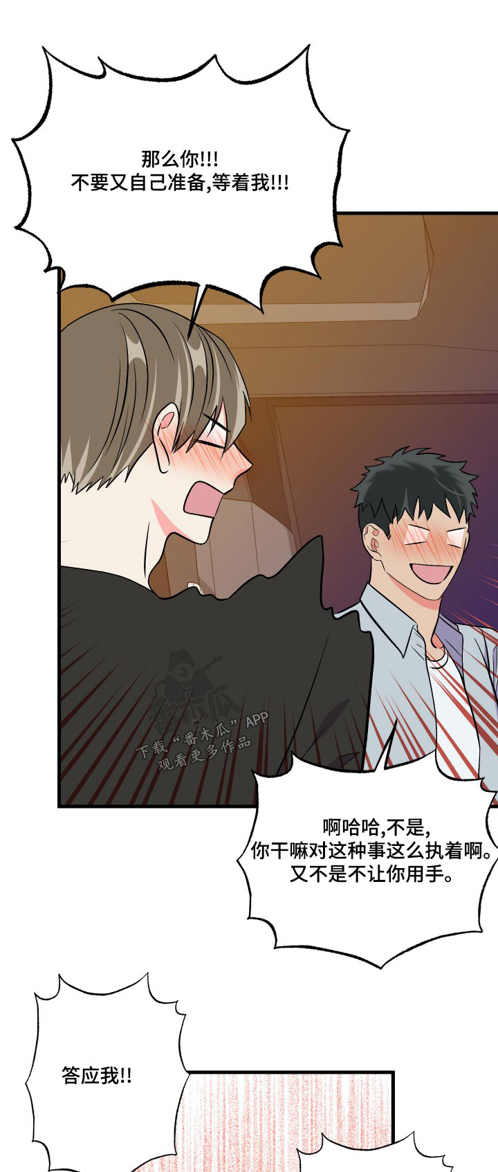 校霸的跟班漫画漫画,第139章遗留的力量1图