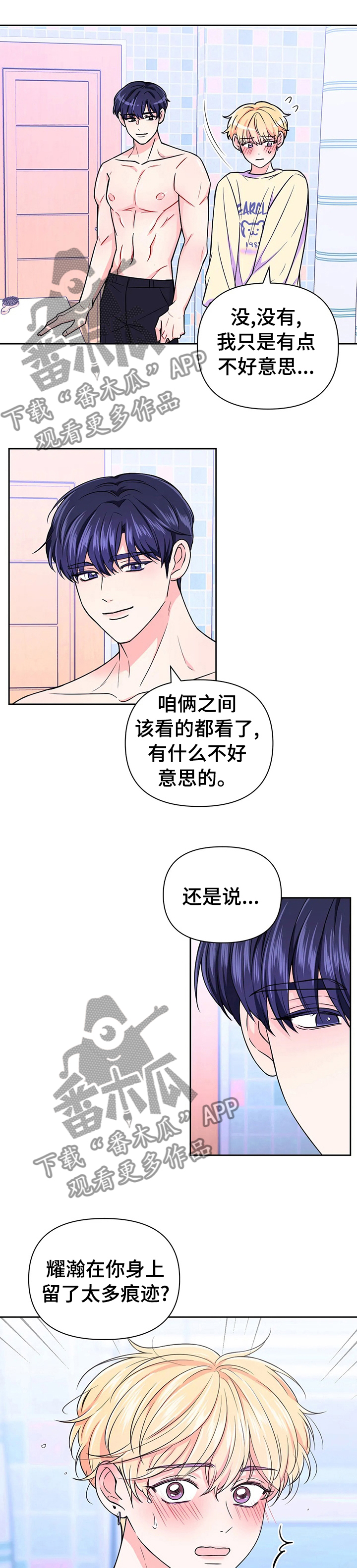 教授漫画免费漫画,第5话 5_辞退5图