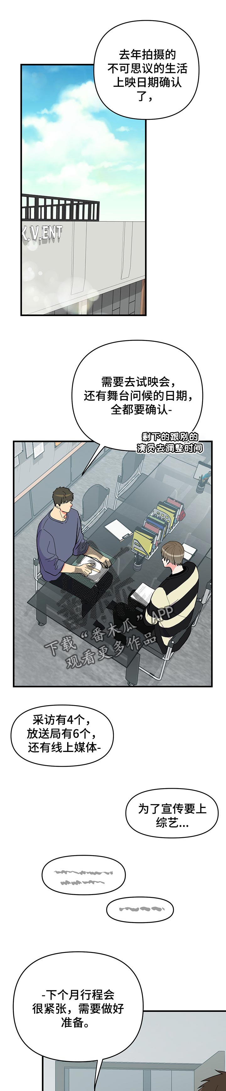 校霸的跟班漫画,第193章细腻的工作8图