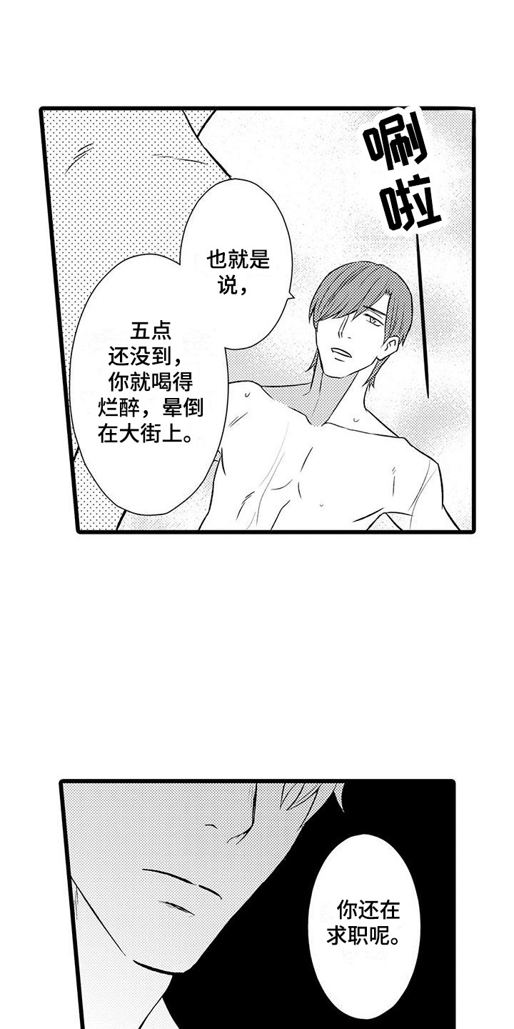 我暗恋的前辈漫画漫画,第1章婚姻生活7图