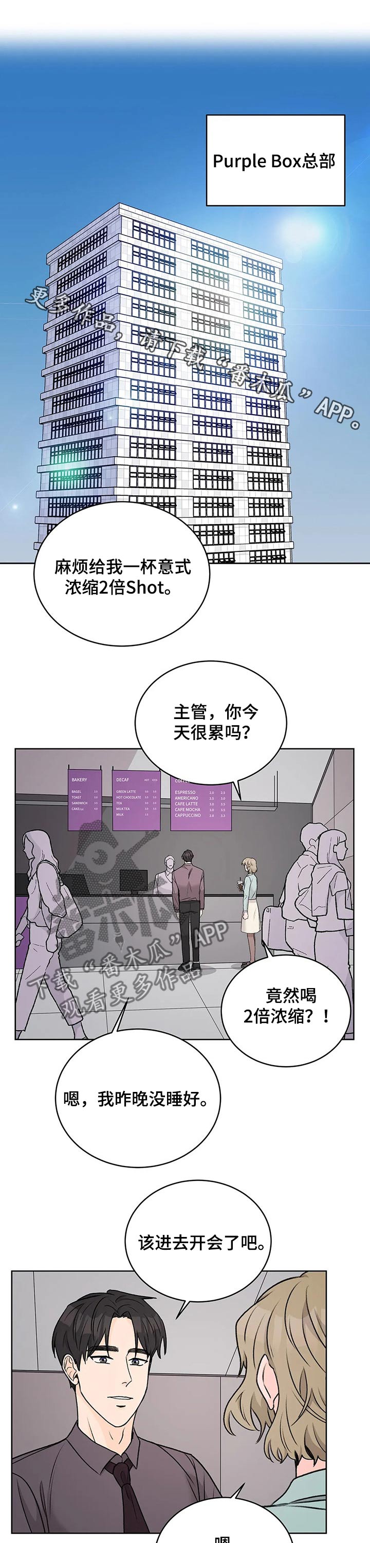 神豪归来漫画漫画,第44章请喝酒1图