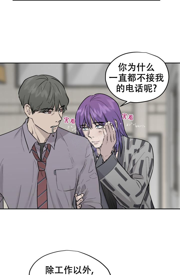 暧昧女剧场(完结)漫画漫画,第31话6图