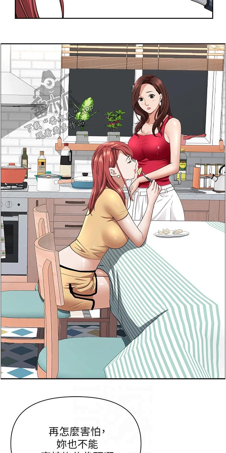 游泳馆教练漫画免费观看漫画,第21话 21_糟了7图