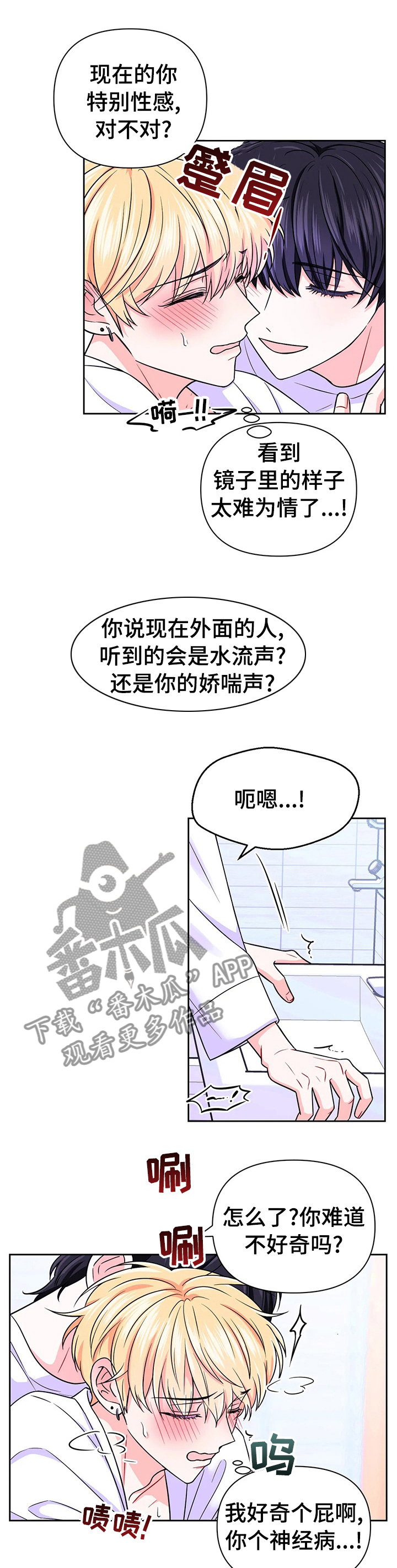 教授之约漫画漫画,第10话 10_问题4图