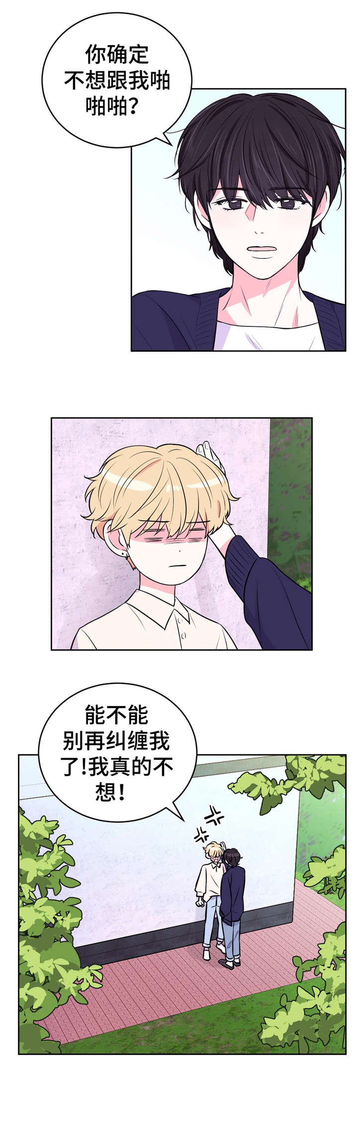 奇异经历集漫画漫画,第14话 14_喜欢的类型1图