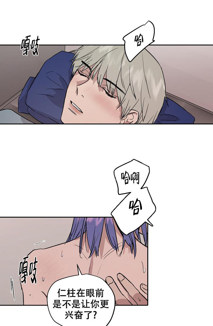 暧昧女剧场(完结)漫画漫画,第61话2图
