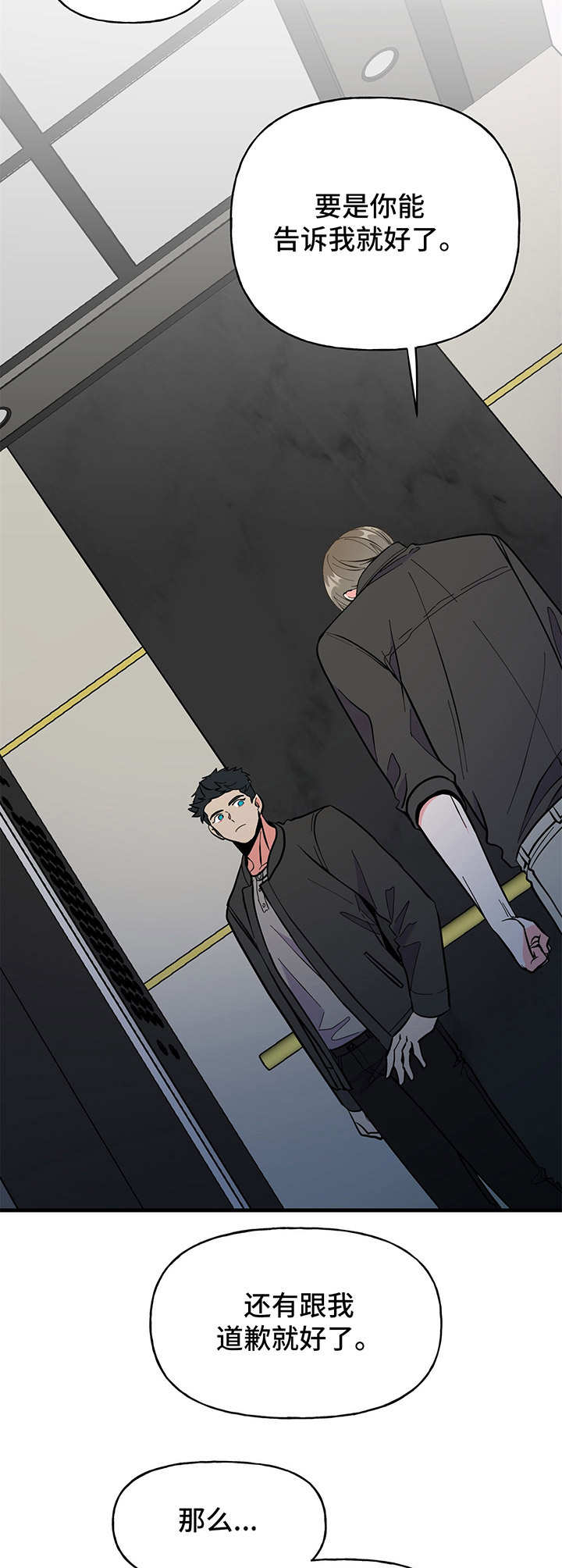 校霸的跟班漫画漫画,第59章技术4图