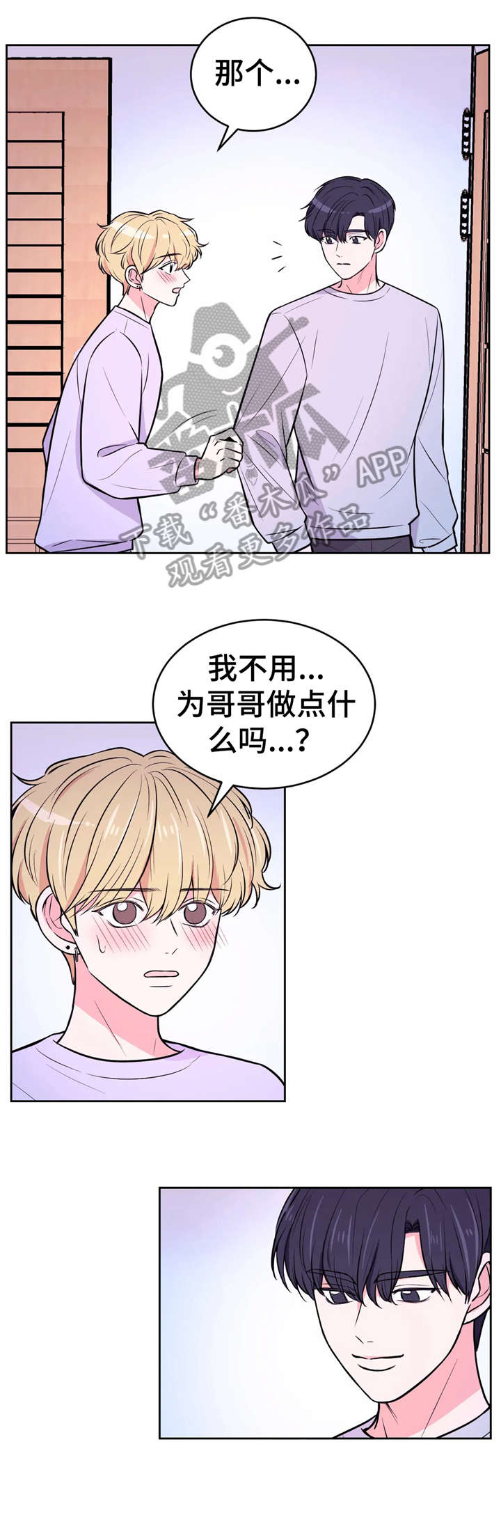 奇异经历集漫画漫画,第19话 19_没有证据1图