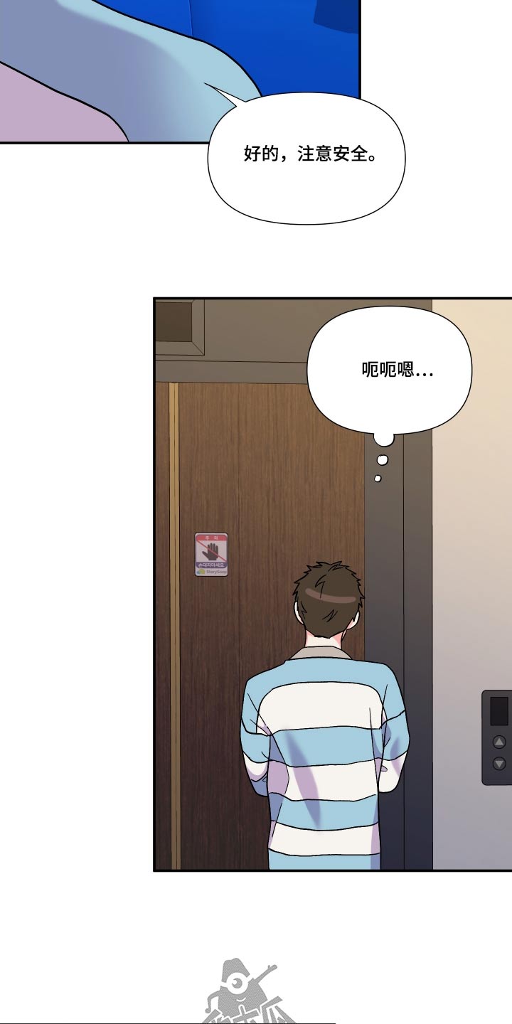 职场装扮图片漫画,第17章真相1图