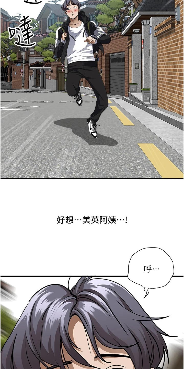 使用说明图手绘漫画,第15话 15_怪怪的3图